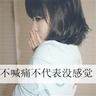 非常完美